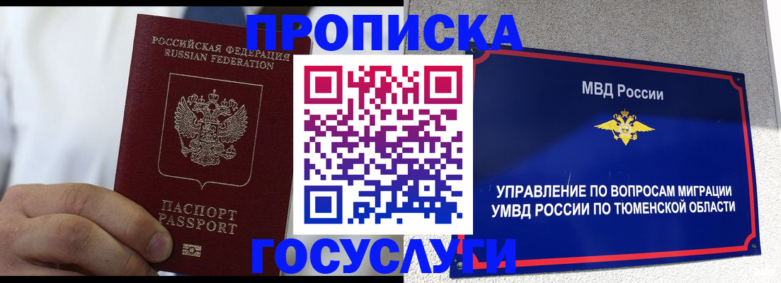временная регистрация госуслуги в Петров Вале